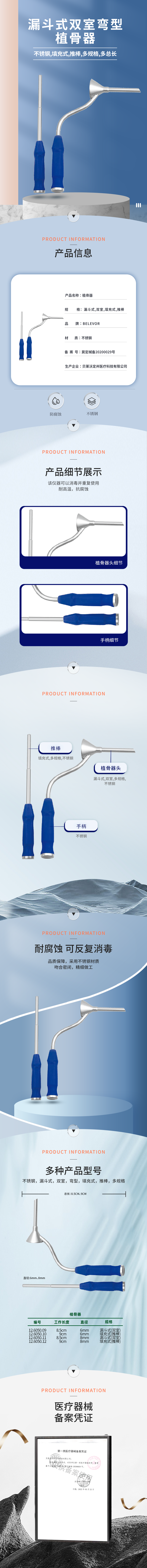8.5cm 9cm 植骨器-12.6050.09-詳情頁.png