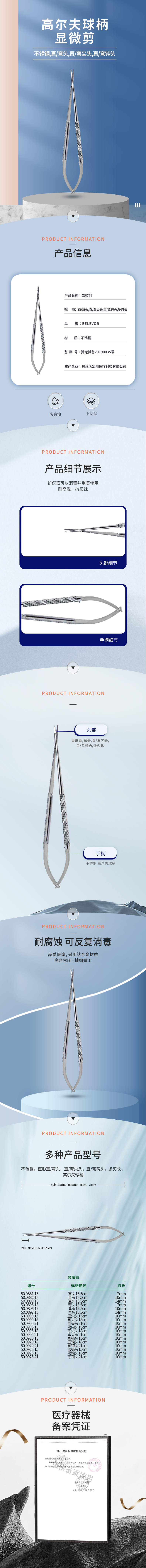 不銹鋼 高爾夫球柄 顯微剪-50.0881.16-詳情頁(yè).png