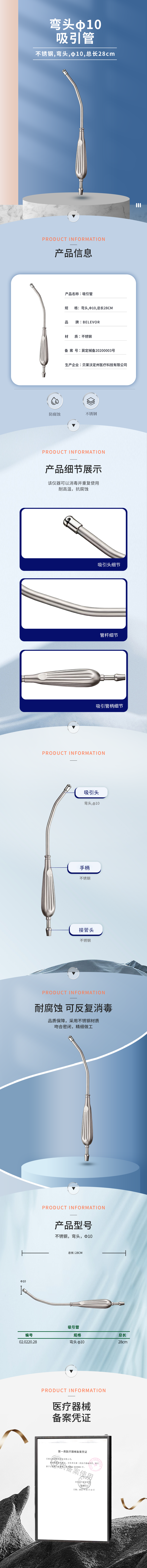 28cm彎頭 φ10 吸引管-02.0220.28-詳情頁.png