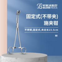 不銹鋼施夾鉗（不帶夾）固定式