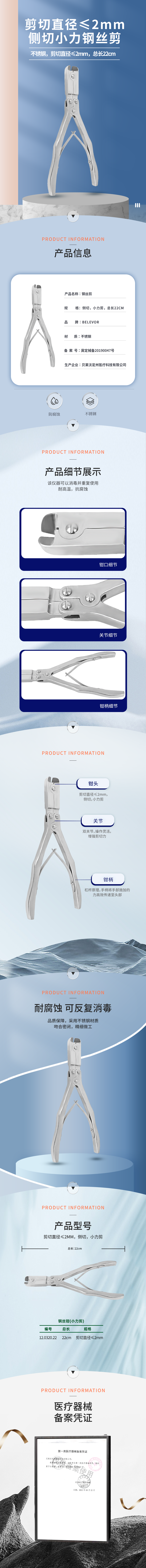 剪切直徑≤2mm 小力剪 鋼絲剪-12.0320.22-詳情頁.png