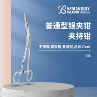 普通 銀夾持鉗