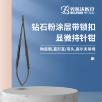 陶瓷鋼鉆石粉涂層高爾夫球柄顯微持針鉗