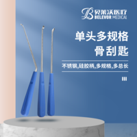 前彎30°、反口45°、前角彎130°、方頭微彎、橢圓頭微彎骨刮匙