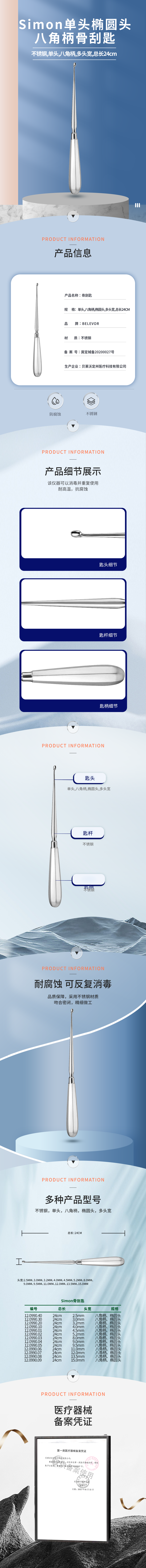 24cm 八角柄 橢圓頭 Simon-12.0990.40-詳情頁.png