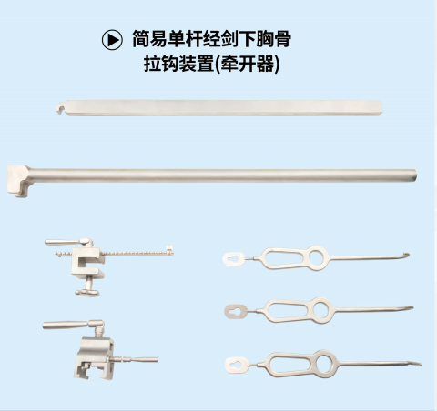 單桿劍突圖片4.png