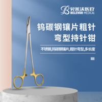 不銹鋼鎢碳鋼鑲片粗針彎型Heaney持針鉗