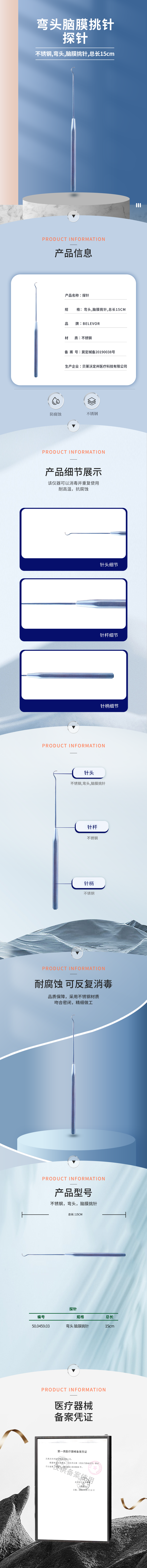 彎頭 腦膜挑針 顯微針-50.0459.03-詳情頁.png