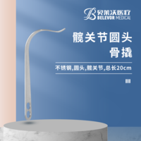 髖關(guān)節(jié) 20cm 4*8*70mm 骨撬