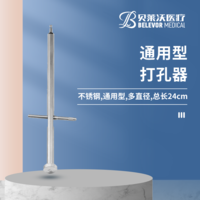 打孔器 24cm多規(guī)格