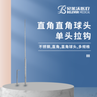 直角 直角球頭 拉鉤