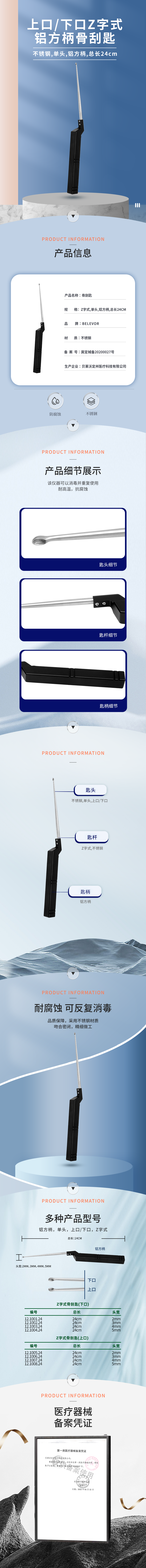 24cm 上口 下口 Z字式骨刮匙 鋁方柄-12.1001.24-詳情頁.png