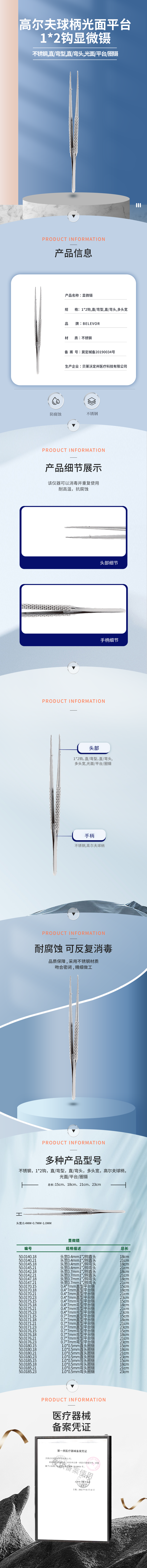 不銹鋼 高爾夫球柄 12鉤組織鑷 平臺鑷 圈鑷-50.0140.18-詳情頁.png