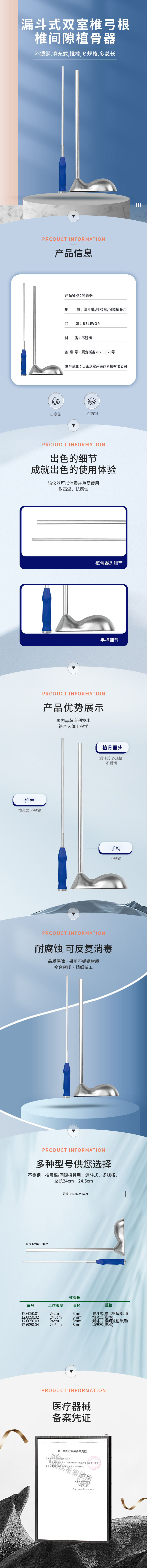 24cm 24.5cm 植骨器-12.6050.01-詳情頁.png