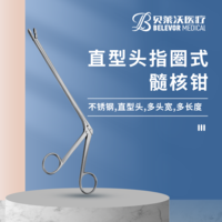 不銹鋼直型指圈式髓核鉗