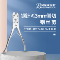 鋼針≤3mm 側(cè)切 鋼絲剪
