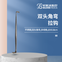 不銹鋼雙頭角彎 /角彎拉鉤