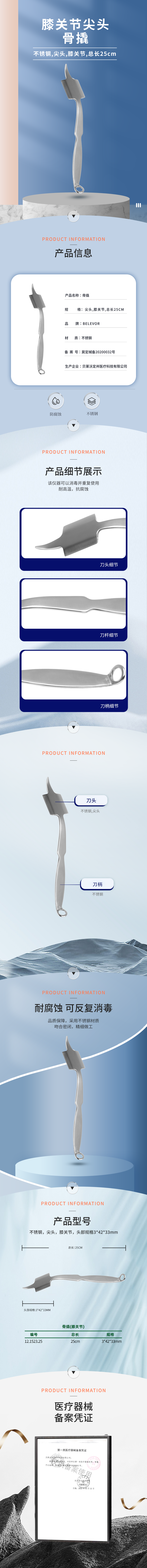 膝關(guān)節(jié) 25cm 34233mm 骨撬-12.1523.25-詳情頁.png