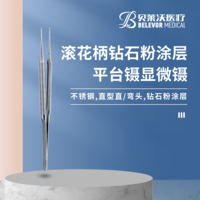 不銹鋼顯微鑷滾花柄鉆石粉涂層顯微鑷平臺(tái)顯微鑷