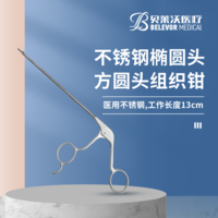 不銹鋼橢圓頭/方圓頭組織鉗