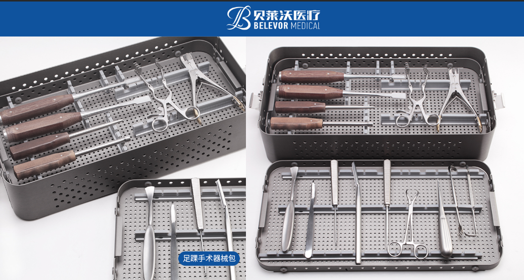貝萊沃足踝手術(shù)器械包