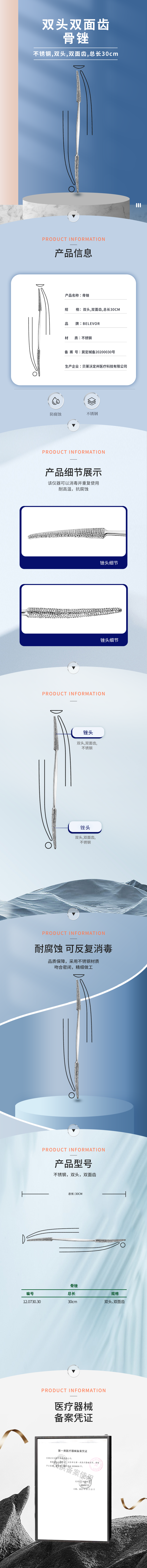 30cm 雙面齒 雙頭 骨銼-12.0730.30-詳情頁(yè).png