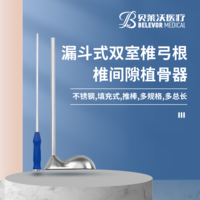 24cm 24.5cm 植骨器