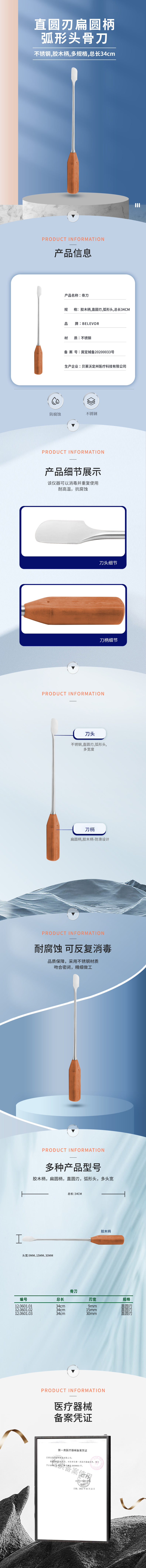 34cm 直圓刃 骨刀-12.0601.01-詳情頁.png