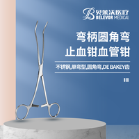 不銹鋼彎柄圓角彎 DE BAKEY齒止血鉗