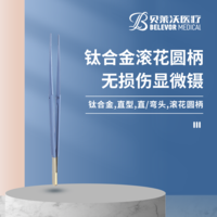 鈦合金顯微鑷滾花圓柄無損傷顯微鑷