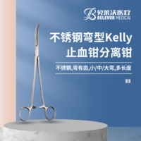 不銹鋼 彎型 Kelly 止血鉗