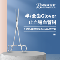 不銹鋼血管鉗半/全齒Glover止血鉗