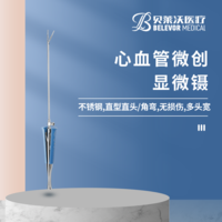 心血管微創(chuàng)顯微鑷（無損傷齒）280mm 桿徑3.5mm