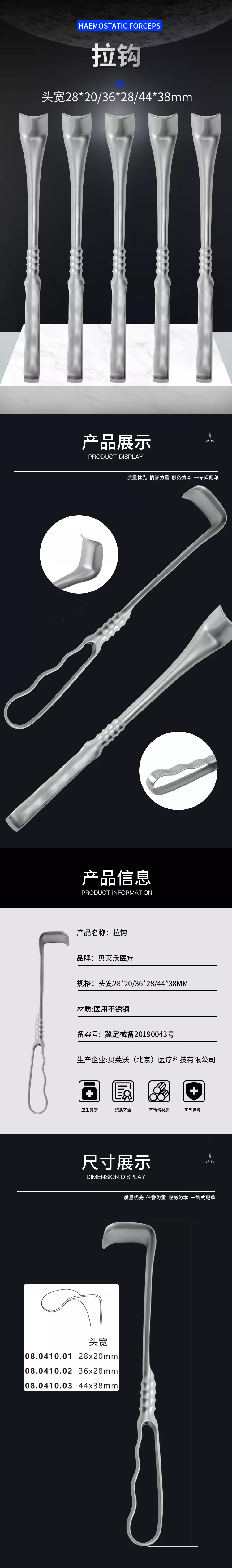 腹部拉钩(详情改).jpg