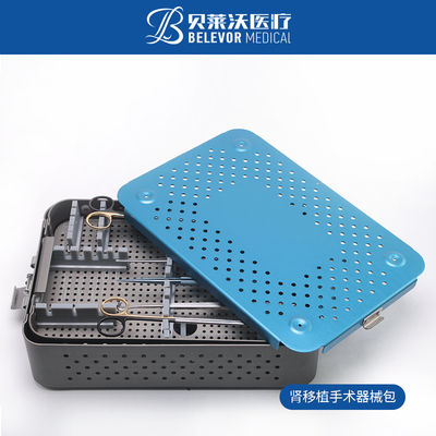 肾移植手术器械包 器械包