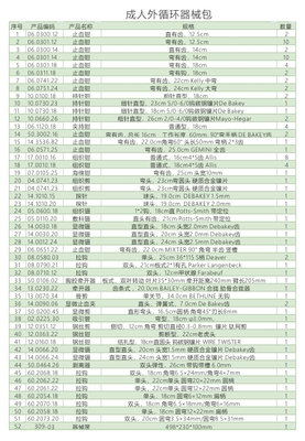成人体外循环器械包