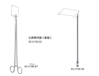 心房牽開器 套裝