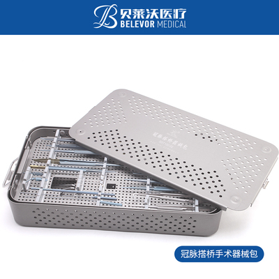 冠脉搭桥手术器械包