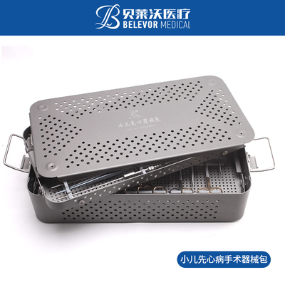 小儿先心病手术器械包