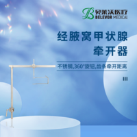 经腋窝甲状腺牵开器