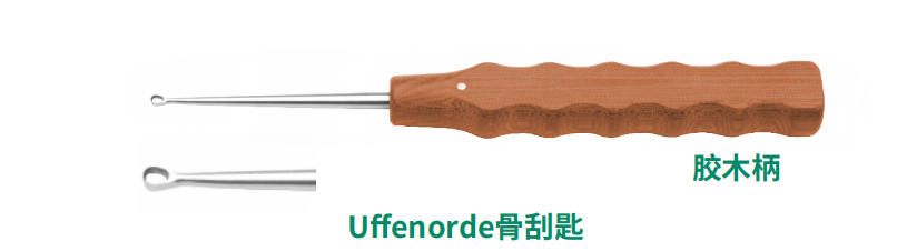 18cm Uffenorde骨刮匙 橢圓頭微彎