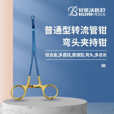 普通 钛合金 转流管钳 多规格 夹持钳