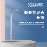 髋关节 28cm 4*24*82mm 骨撬