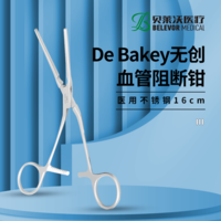 DE BAKEY無創(chuàng)血管阻斷鉗