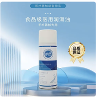 速干喷雾型润滑防锈剂