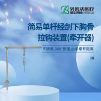 单杆剑突牵开器