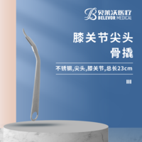 膝关节 23cm 3*17*37mm 骨撬