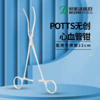 POTTS無創(chuàng)心血管鉗