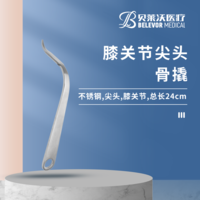 膝关节 24cm 3*16*62mm 骨撬