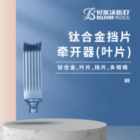 鈦合金 擋片 葉片